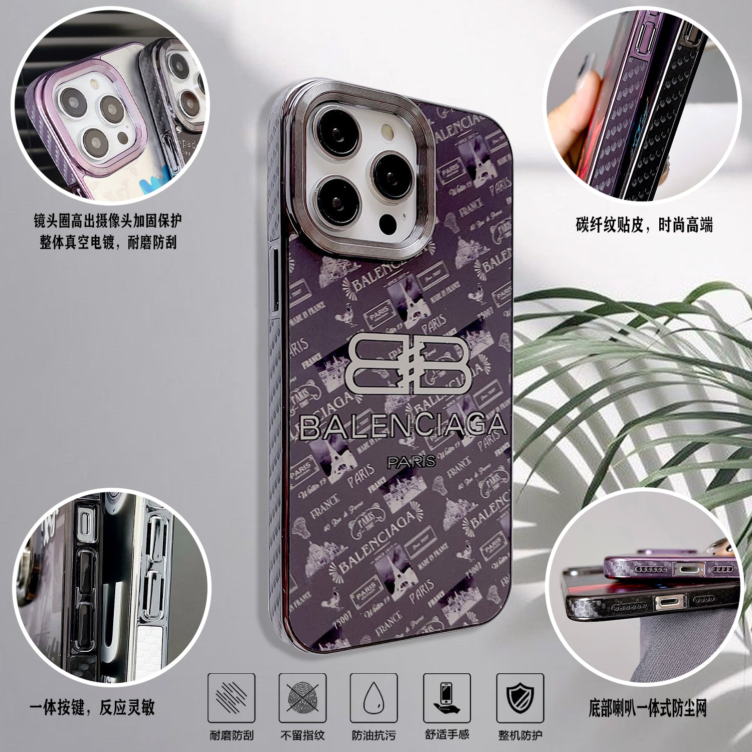 Stylish and luxurious iPhone Case